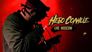 RAVANNA - Небо. Солнце (live Moscow)