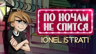 Премьера! IONEL ISTRATI - ПО НОЧАМ НЕ СПИТСЯ  [Lyric Video]