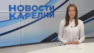 Новости Карелии с Викторией Швецовой | 26.04.2021