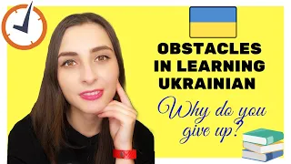 5 Biggest Obstacles in Learning Ukrainian| Why you can`t learn Ukrainian and Give up fast