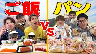 【チーム対抗】"2キロ"のご飯VSパンで大食い対決したらどっちが勝つ！？