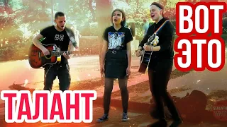 ♫ ДУШЕВНО ПОЮТ !!! Группа крови. ГР. КИНО. Кавер.  (Cover). УЛИЧНЫЕ МУЗЫКАНТЫ