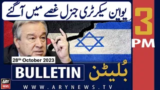 ARY News 3 PM Bulletin | 𝐔𝐍𝐆𝐀 𝐮𝐩𝐝𝐚𝐭𝐞𝐬... | 28th Oct 2023