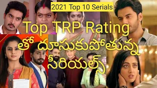 Top TRP Rating Telugu Serials | karthika deepam | Telugu Facts | @A2ZChannelAp