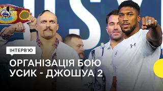 Усик-Джошуа: чого чекати від бою та як готувався українець — інтерв'ю з промоутером Усика