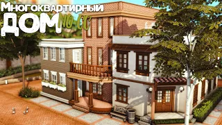 Многоквартирный дом [NO CC] - Застраиваем Бриндлтон-Бэй | The Sims 4