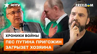 БИТВА КЛАНОВ в Кремле: победителей в РФ НЕ БУДЕТ — Галлямов