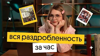 Политическая раздробленность за час | ЕГЭ 2024 по истории | Ира Годунова и Фил Сахаров из Вебиума