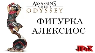 Фигурка Алексиос/Ubicollectibles Assassins Creed Odyssey Alexios Figure