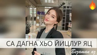 Са Дагна Хьо Йицлур Яц😍