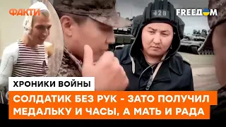 За Путина - потеряю ОБЕ РУКИ и выпью рюмку водки! Сколько получают семьи тех, кто "ГОРИТ" на войне