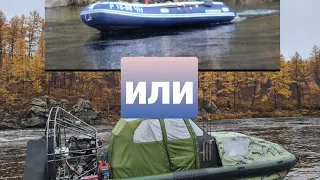 Аэролодка или водомет