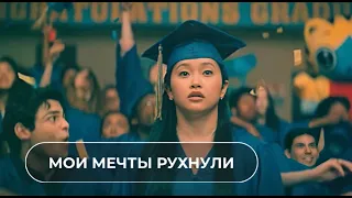 multifandom | я не поступила