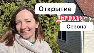 Открыли сезон заброшенной дачи🏡 Спорт на улице. Собянин - молодец!👍🏻 идеи для завтрака🍳