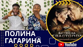 Our First Time Reacting To Полина Гагарина - Кукушка (OST Битва заСевастополь)