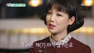 [Section TV] 섹션 TV - Lee Yoo-ri, "many roles are left in villain" 20161016