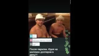 Петр Осипов Periscope - Идея на миллион долларов в день!!!