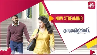 Raja Vikramarka - Promo 3 | Kartikeya Gummakonda | Tanya Ravichandran | Streaming now on SUN NXT