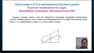 Подготовка к ГИА. Математика базовая 11 класс. 14.03.2019