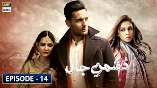 Dushman-e-Jaan Episode 14 [Subtitle Eng]  - 23rd June 2020 | ARY Digital Drama