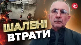 ⚡️В армії Путіна катастрофа / Потенціал Кремля на МЕЖІ? / В чому перевага ЗСУ?