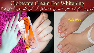 Clobevate Hand and Foot Whitening Cream | No Side Effect of Clobevate| Home Made Whitening Cream