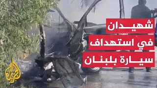 شهيدان وجريح في استهداف مسيرة إسرائيلية سيارة في بلدة بافليه جنوبي لبنان
