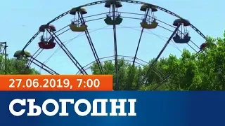 Сегодня - полный выпуск за 27 июня 2019, 7:00