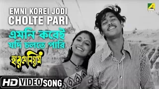Emni Korei Jodi Cholte Pari | Harmonium | Bengali Movie Song | Haimanti Sukla