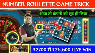 Number Roulette Tricks 2,700 से 26,600 जीत लिया Roulette winning Tricks Zoo Roulette game Tricks