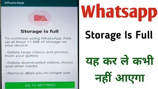 whatsapp storage full problem in hindi | how to solve storage almost full in whatsapp