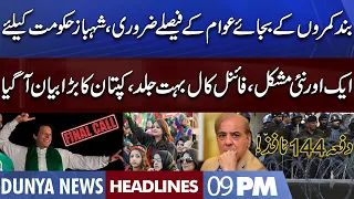 Imran Khan Huge Statement, Another Trouble For Govt! Dunya News Headlines 09 PM | 16 Sep 2022