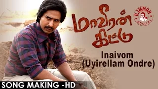 Maaveeran Kittu - Inaivom Song Making Video | D.Imman | Pradeep Kumar | Full HD