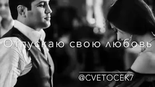Cvetocek7-Отпусти (cover Ellina Avetisyan)