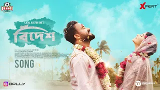 Hayre Jibon | OST of Bidesh | Mishu | Polash | Evana | Shimul | Zibon | Lamia | Pavel | Ome | Munna