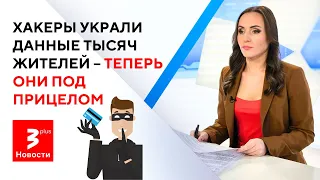 Угрозы фермеров подействовали // Ультиматум Трампа // Зиму сожгли // Новости TV3 Plus