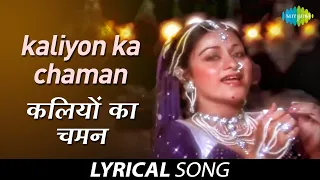 Kaliyon Ka Chaman | Jyoti | Lata Mangeshkar | Bappi Lahiri | Aruna Irani | कलियों का चमन | Lyrical