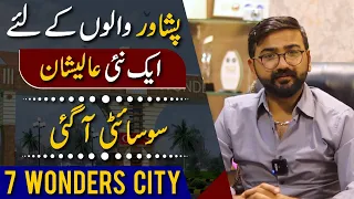7 Wonder city Peshawar | Investment Opportunities | Pre Launch Rates | NOC Approved