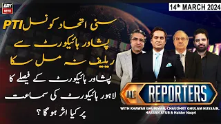 The Reporters | Khawar Ghumman, Ch Ghulam Hussain, & Hassan Ayub | ARY News | 14th March 2024