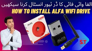 #alfa Wifi driver install | alfa Wifi not connect to this network| wifi signal problem| syed tv