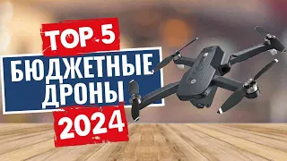 ТОП-5: Лучшие бюджетные дроны 2024