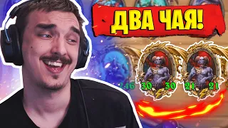 ЗОЛОТАЯ ЧАША ЗОЛОТАЯ⭐☕⭐ДВА ТЕОТАРА НАЛИВАЮТ ВСЕМ ПОЛНЫЙ РОТ ЧАЯ!