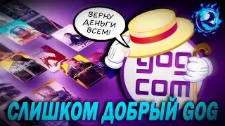 GOG случайно кинул инди-разработчиков на деньги...