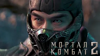 Mortal Kombat 2: Дата начала съемок фильма подтверждена