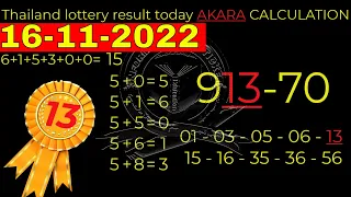 16-11-2022 Thailand lottery result today AKARA CALCULATION BY INFORMATIONBOXTICKET CHANNEL