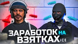 ЛУЧШИЙ ЗАРАБОТОК в FIB - ФИБ внедрились в банду под прикрытием на GTA 5 RP | ГТА 5 РП