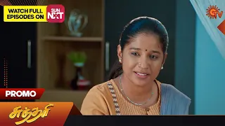 Sundari - Promo | 30 Nov 2023 | Sun TV Serial | Tamil Serial