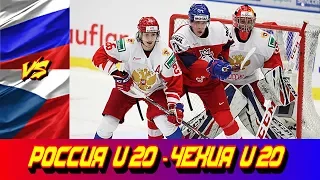 МЧМ 2020 | Россия U-20 - Чехия U-20 | Обзор матча