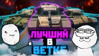 CENTURION 7/1 - ЛУЧШИЙ В ВЕТКЕ | ОБЗОР ВЕТКИ | ГАЙД WOT BLITZ (TANKS BLITZ)