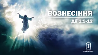 «Факти вознесіння Христа», Саяпін Я. В.